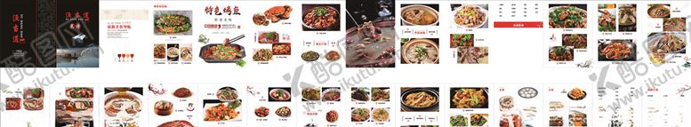 编号：28645809281942354507【酷图网】源文件下载-菜谱