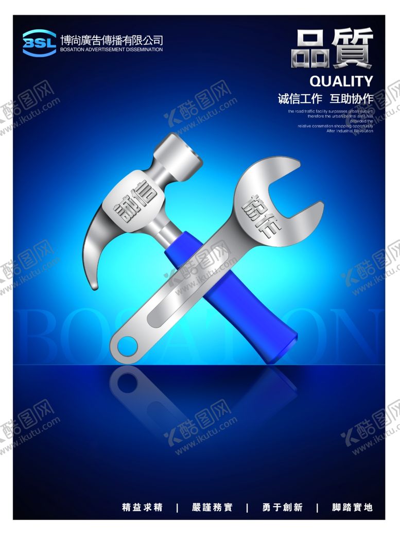 编号：18493609201406089134【酷图网】源文件下载-企业文化展板