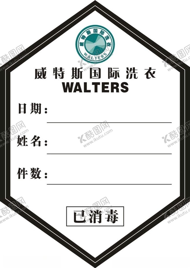 编号：31456402221258289600【酷图网】源文件下载-信息表