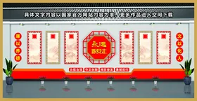 党建文化墙史展厅形象模板