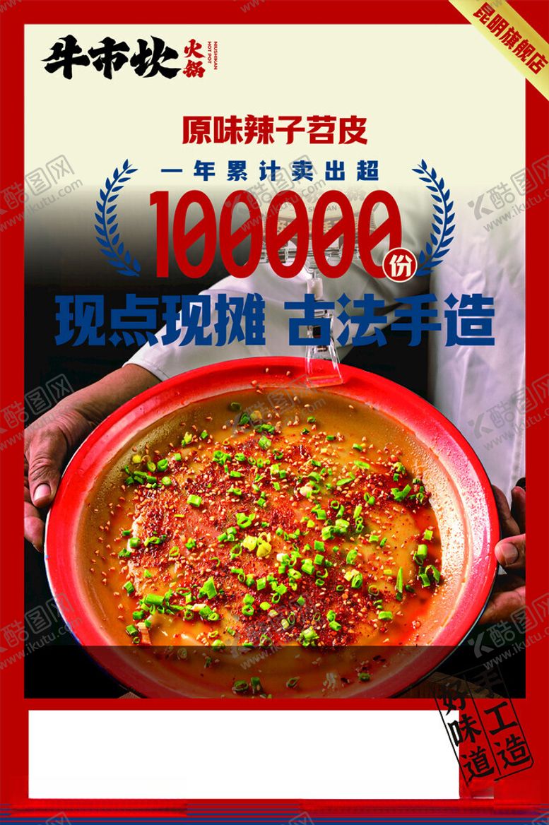 编号：66343512101345435529【酷图网】源文件下载-牛市坎菜品