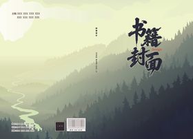 古风书籍封面