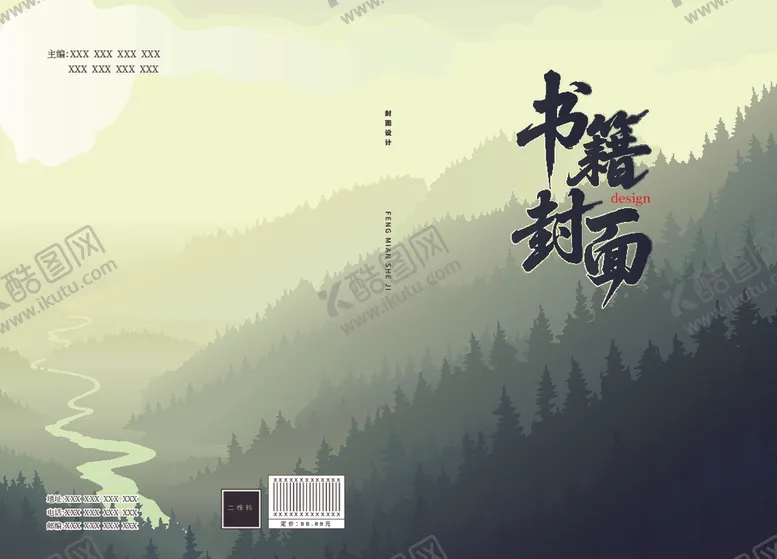 编号：68138507071056041461【酷图网】源文件下载-古风书籍封面