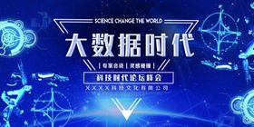大数据时代