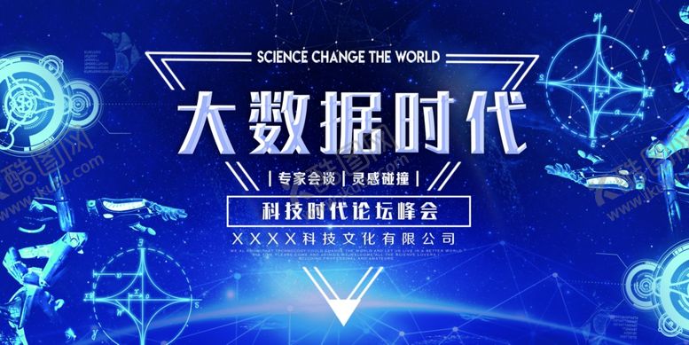 编号：34010605010358369980【酷图网】源文件下载-大数据时代