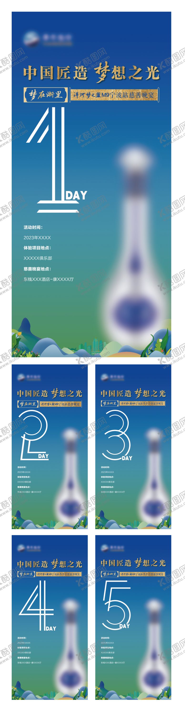 编号：26848308092315519390【酷图网】源文件下载-活动倒计时