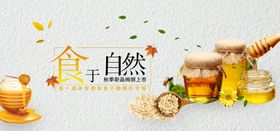 食物banner