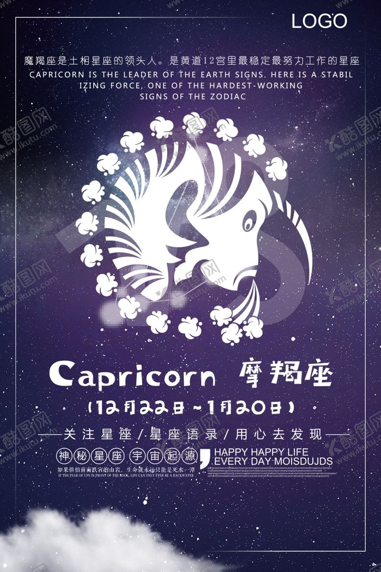 编号：93880707040323094397【酷图网】源文件下载-摩羯座