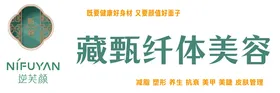 体颜管理