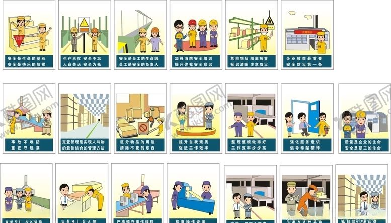 编号：73611207061405213185【酷图网】源文件下载-安全施工安全知识安全漫画