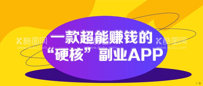 编号：19117512131545279793【酷图网】源文件下载-公众号头图APP