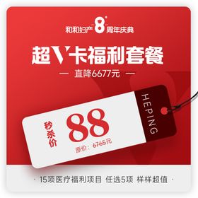 活动套餐电商头图