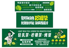 轻乳茶促销海报