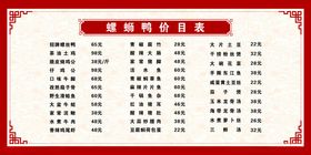 菜单