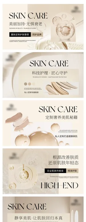 美容护肤医美轮播大众美团头图 
