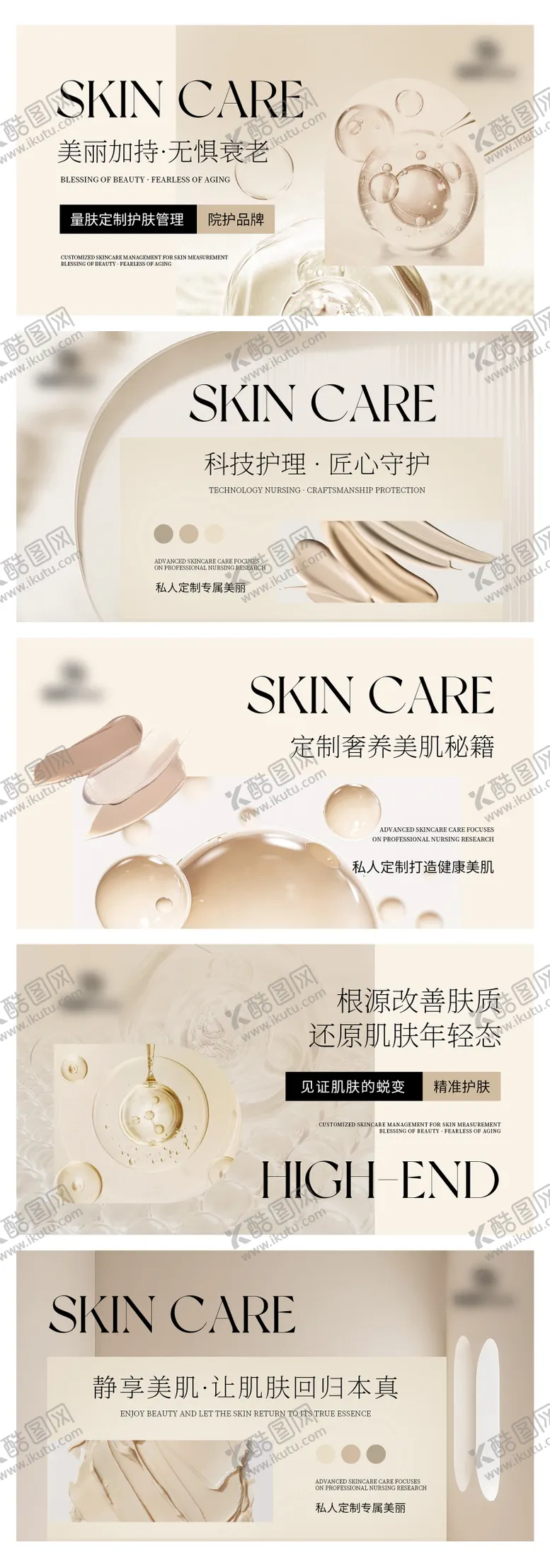 编号：50060709081831343917【酷图网】源文件下载-美容护肤医美轮播大众美团头图