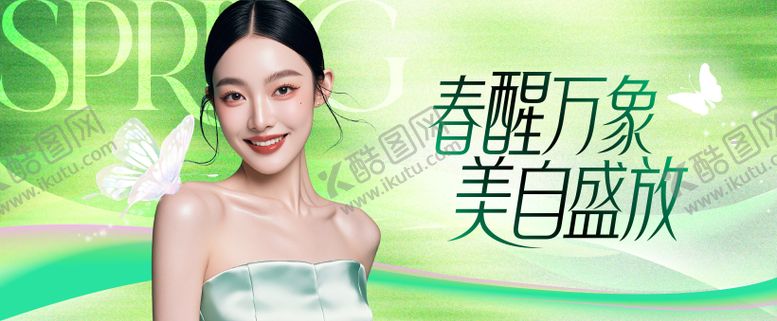 编号：46043205121730349605【酷图网】源文件下载-春季活动画面