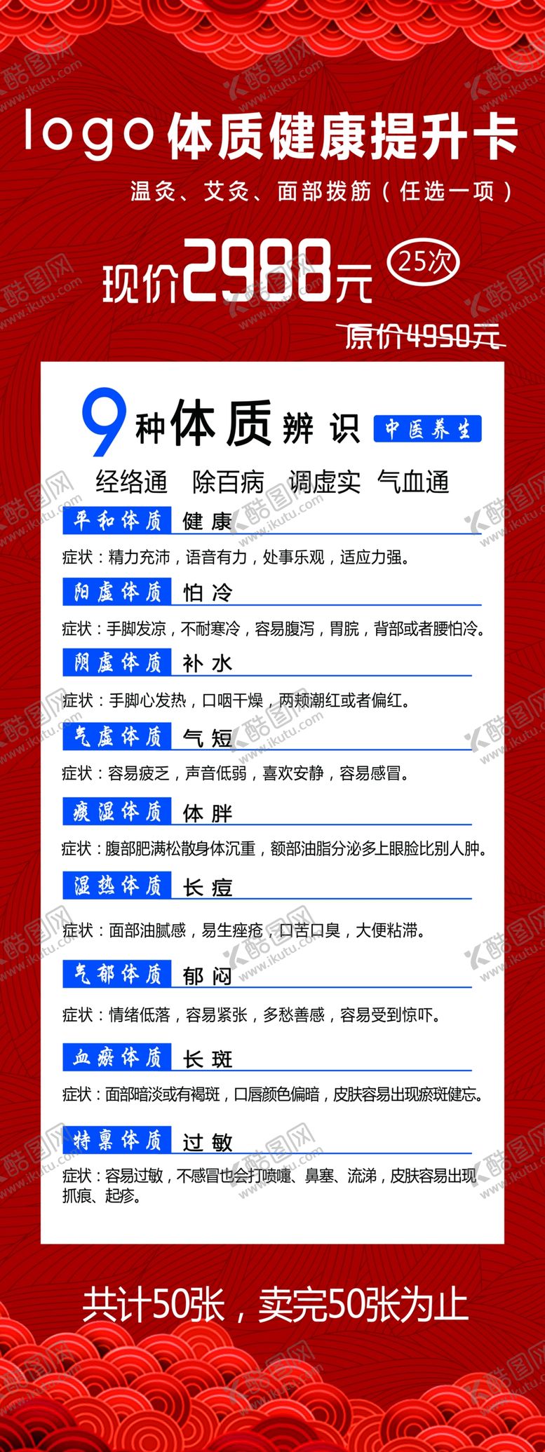 编号：13489206281734332001【酷图网】源文件下载-X展架