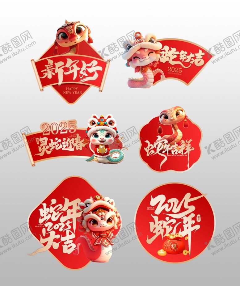 编号：10214703011131435045【酷图网】源文件下载-春节手举牌