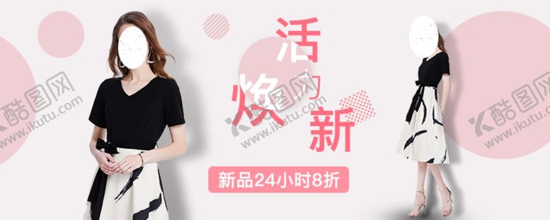 编号：72433105182150064326【酷图网】源文件下载-淘宝女装banner