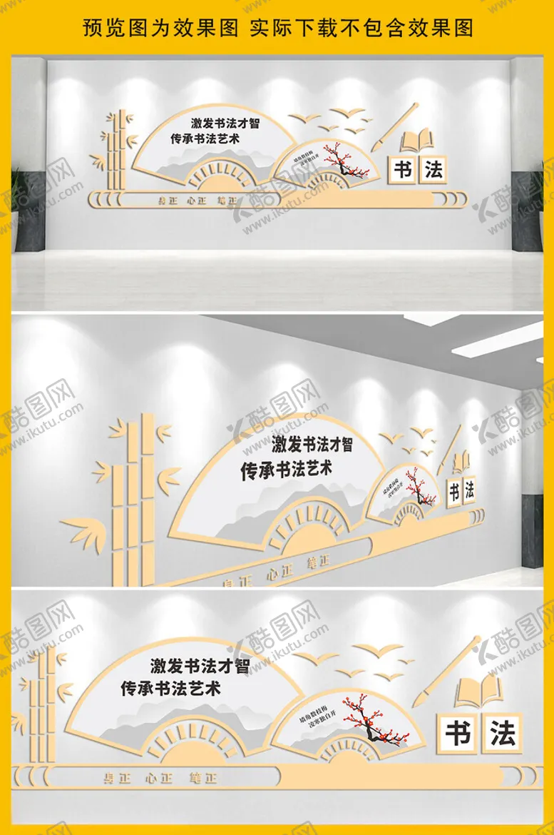 编号：11788602222241251894【酷图网】源文件下载-美术书画室文化墙