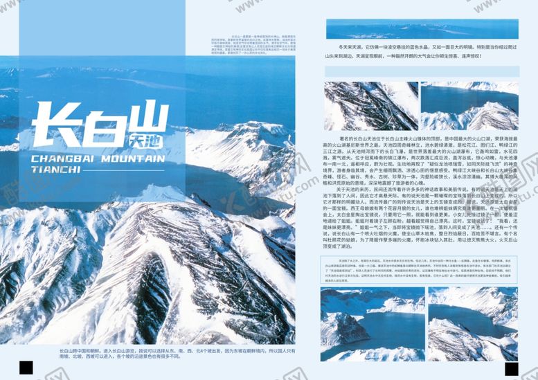 编号：43045010011213433482【酷图网】源文件下载-单页