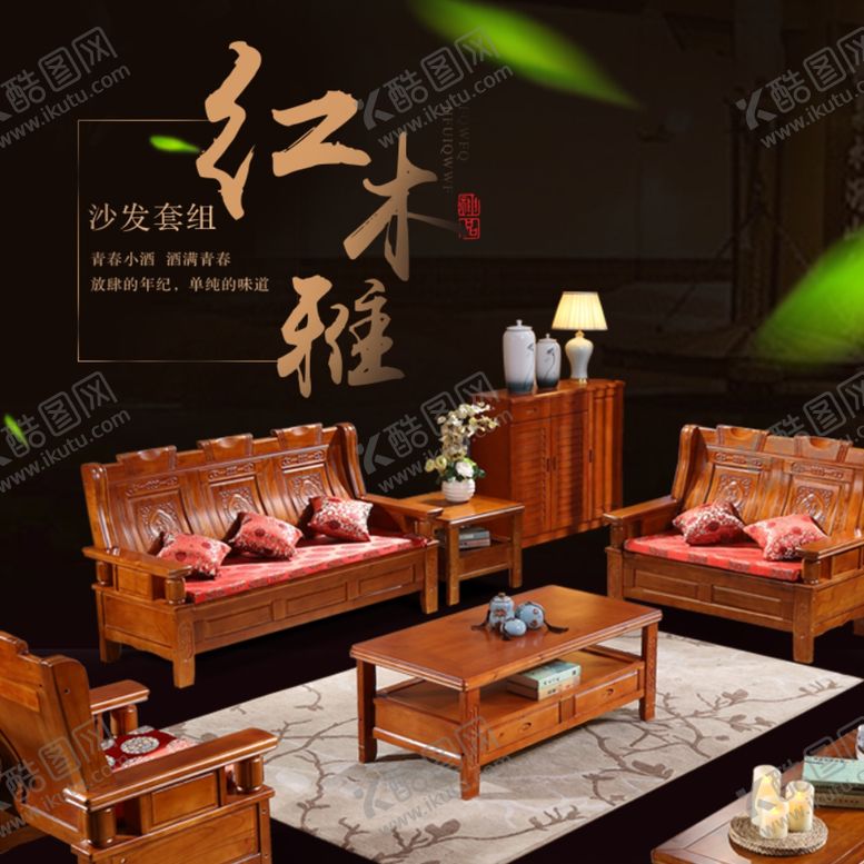 编号：23928909230122268246【酷图网】源文件下载-家具家装活动促销优惠淘宝主图