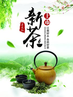 茶文化茶叶素材采茶制茶