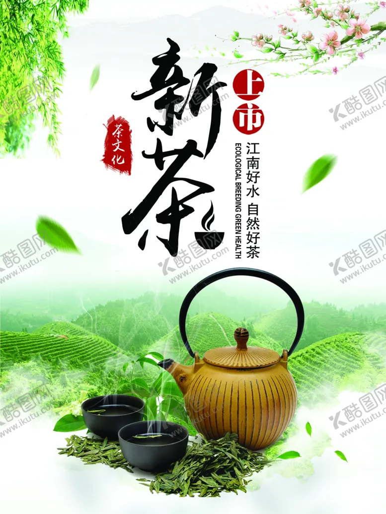 编号：29110605101335228012【酷图网】源文件下载-茶道茶文化茶叶素材采茶