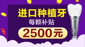 种植牙入口图