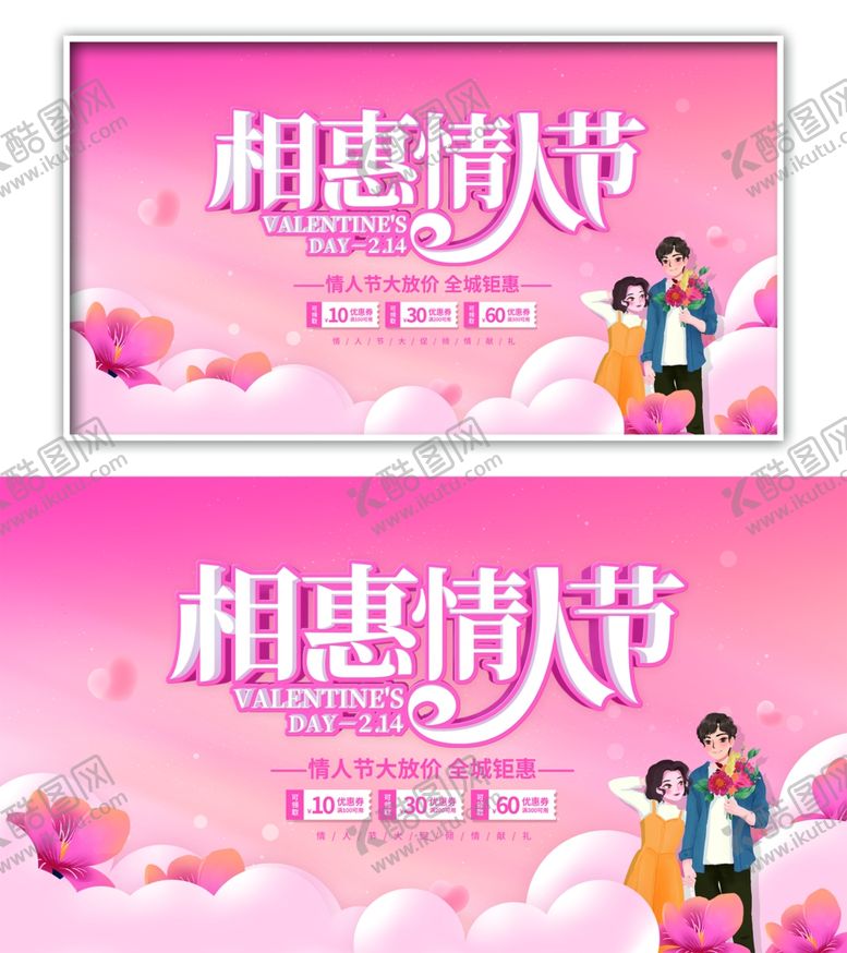 编号：90485902230620485153【酷图网】源文件下载-情人节背景