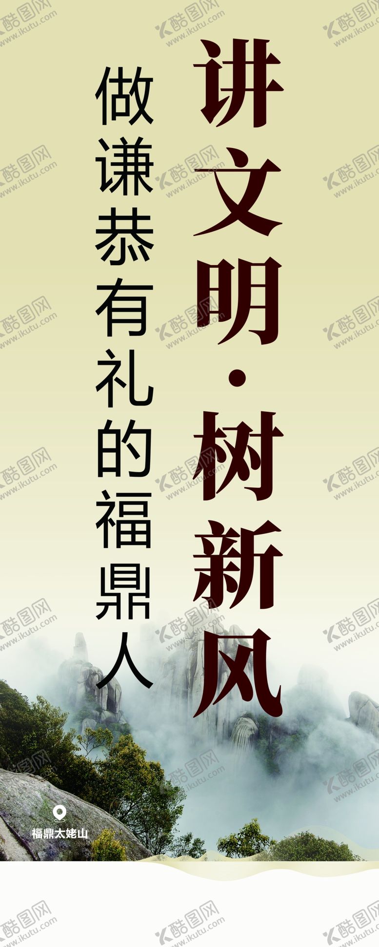 编号：05483609301609441398【酷图网】源文件下载-文明城