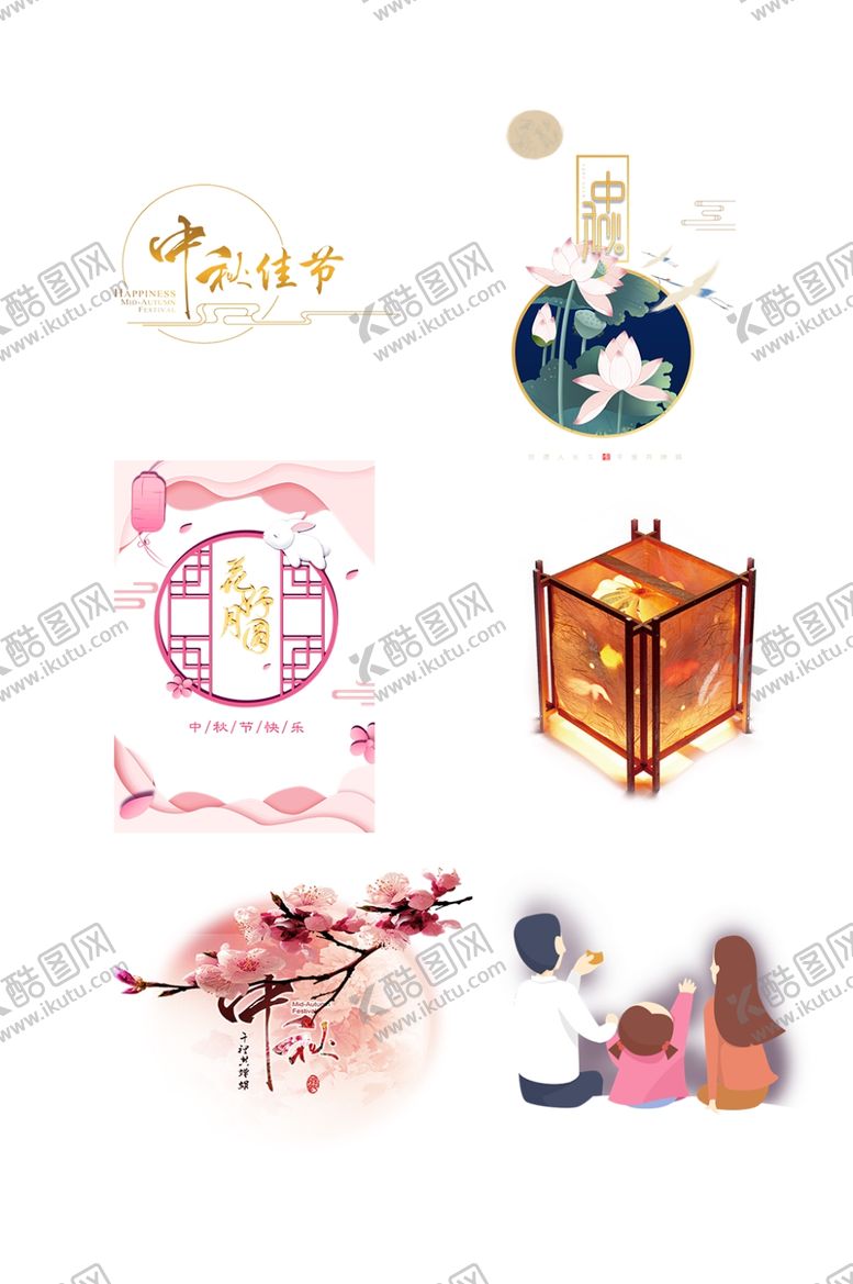 编号：38774410230857376423【酷图网】源文件下载-中秋节
