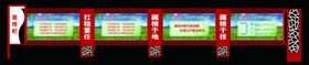 宣传栏