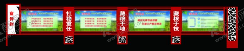 编号：90489307141753048309【酷图网】源文件下载-宣传栏