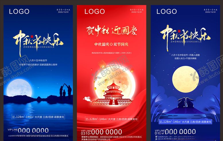 编号：88931807062047067912【酷图网】源文件下载-中秋节微信国庆节微信