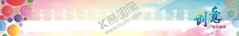 编号：65200503120848143148【酷图网】源文件下载-广告公司宣传