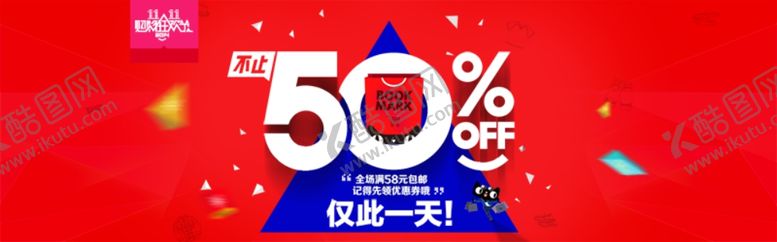编号：26060805141704505014【酷图网】源文件下载-双11双12购物节