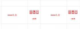 化妆品礼盒海报精华定制