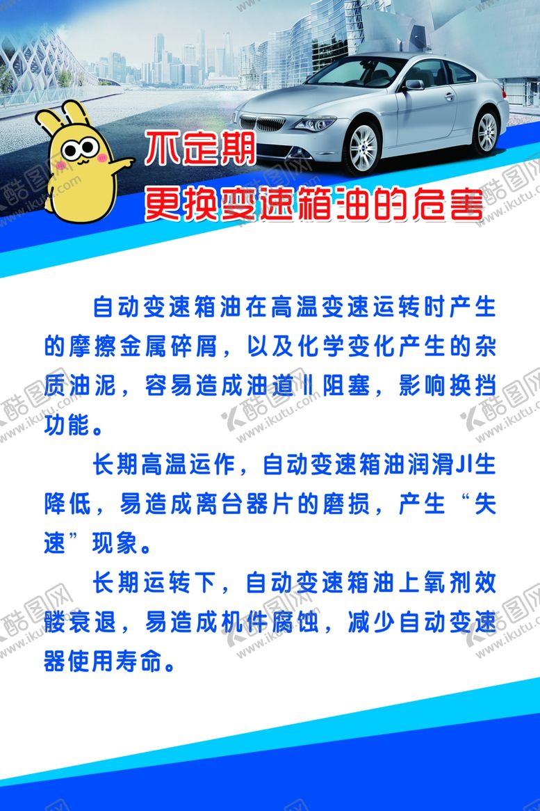 编号：11717410310127441027【酷图网】源文件下载-汽车修理