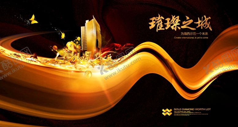 编号：20088710291420184321【酷图网】源文件下载-房地产海报