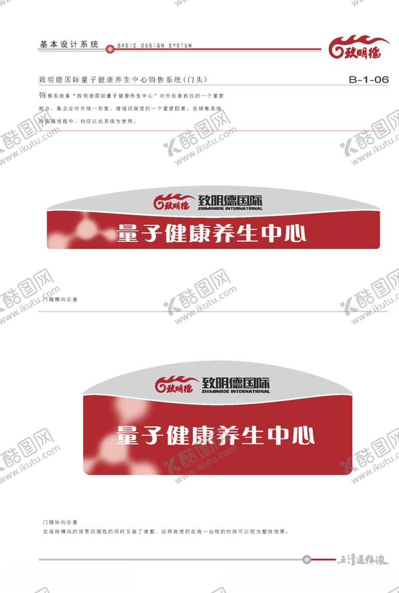 编号：86833809281606461011【酷图网】源文件下载-VI模板