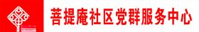 党群社区门头