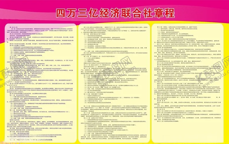 编号：52855207012314056726【酷图网】源文件下载-合作社