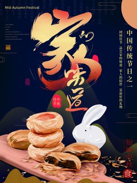 新年家的味道