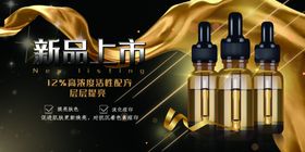 化妆品海报创新光晕护肤牌