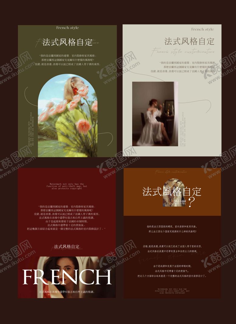 编号：24350709170000399153【酷图网】源文件下载-法式风格价值点系列海报