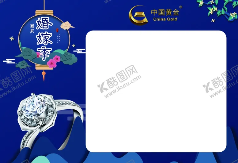 编号：20175112092255354184【酷图网】源文件下载-蓝底婚嫁季反