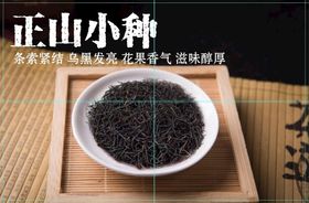 顶上正山小种奶茶