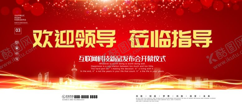 编号：23015002032002111185【酷图网】源文件下载-欢迎领导莅临指导